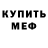 МЕТАДОН белоснежный Scott Rogers