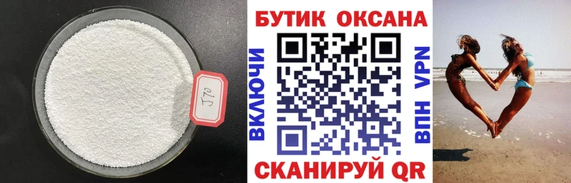 БУТИРАТ BDO 33%  Тимашёвск 