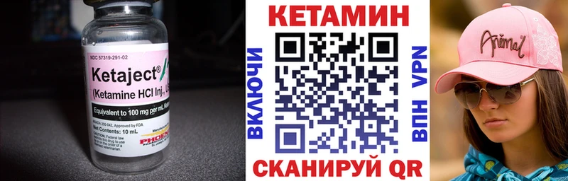 купить закладку  mega вход  Кетамин VHQ  Тимашёвск 