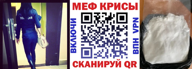 МЯУ-МЯУ mephedrone  Тимашёвск 