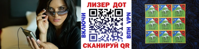 Наркотические марки 1500мкг Тимашёвск
