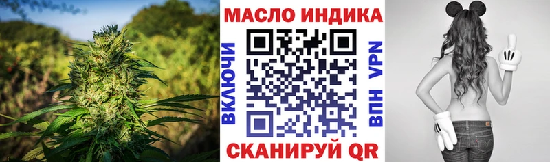 omg зеркало  Тимашёвск  Дистиллят ТГК вейп  где купить наркоту 