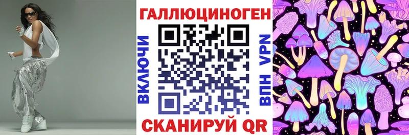 Псилоцибиновые грибы мицелий кракен как войти Тимашёвск